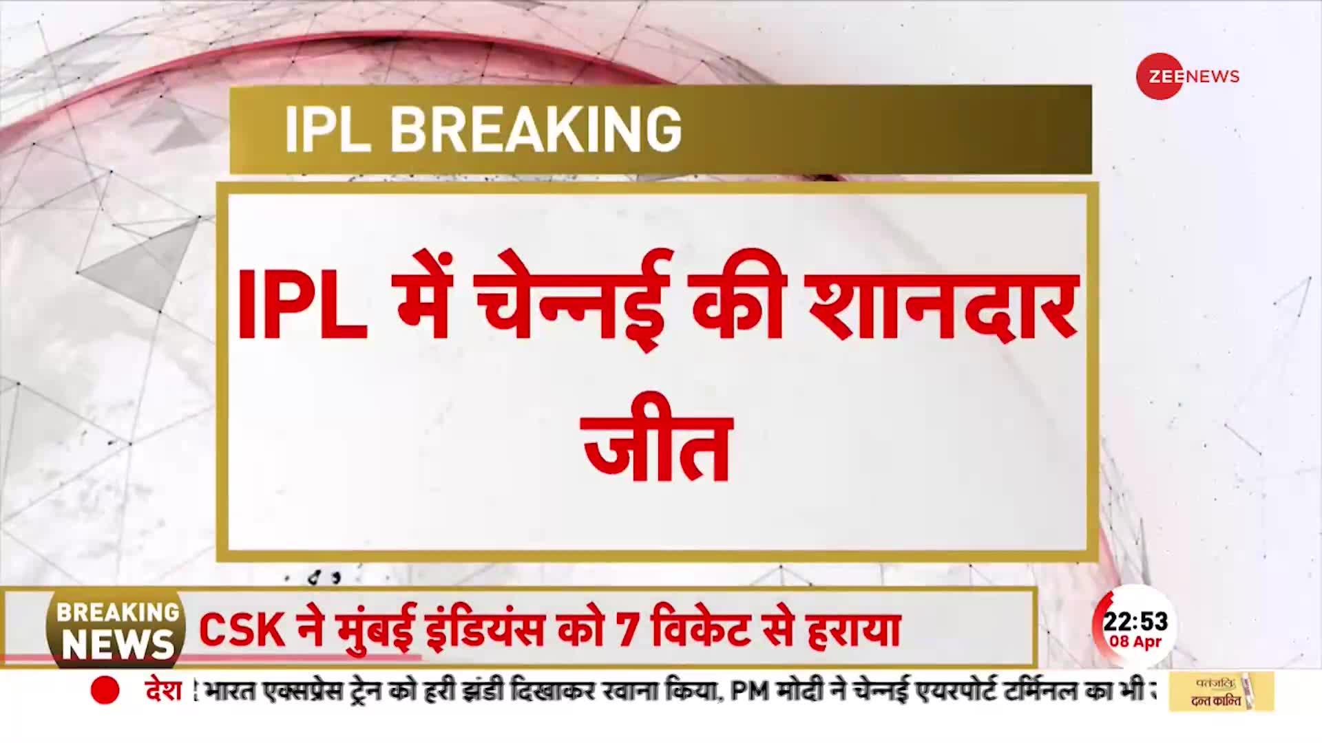 IPL 2023 MI vs CSK: चेन्नई ने शान से जीता IPL का एल-क्लासिको, Ajinkya Rahane ने मचाई तबाही