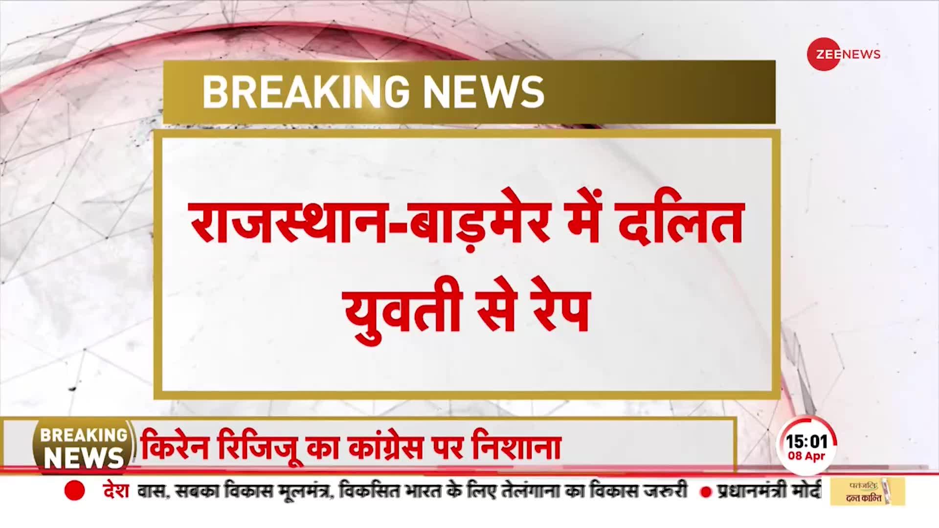 Rajasthan: बदमाशों ने रेप के बाद युवती को जलाया, महिला सुरक्षा पर घिरी गहलोत सरकार