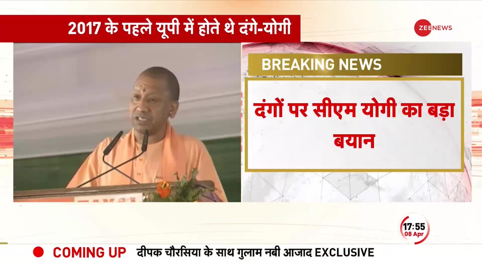 दंगों पर Yogi का बड़ा बयान, कहा- 6 साल पहले UP में दंगे होते थे..अब अपराधियों की सिट्टी-पिट्टी गुम