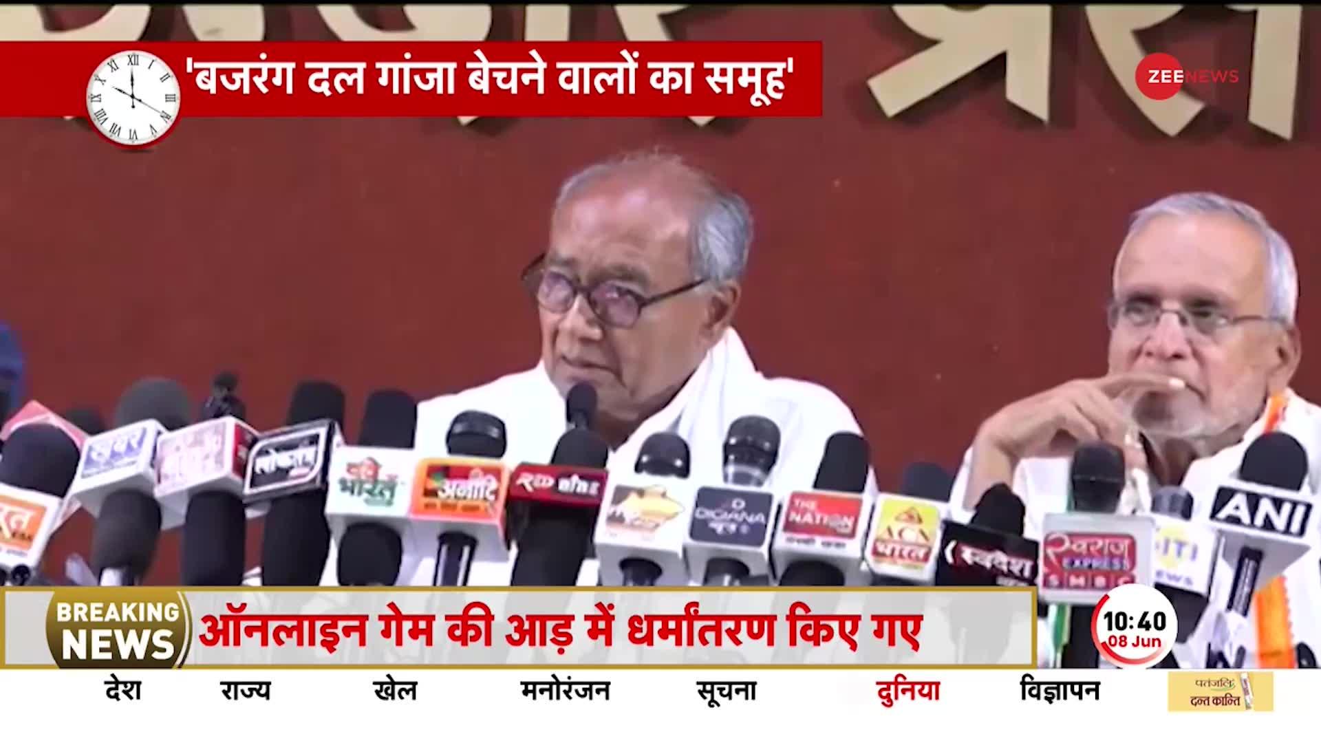 Digvijay Singh on Bajrang Dal: दिग्विजय सिंह का विवादित बयान, 'गांजा बेचने वालों का समूह'