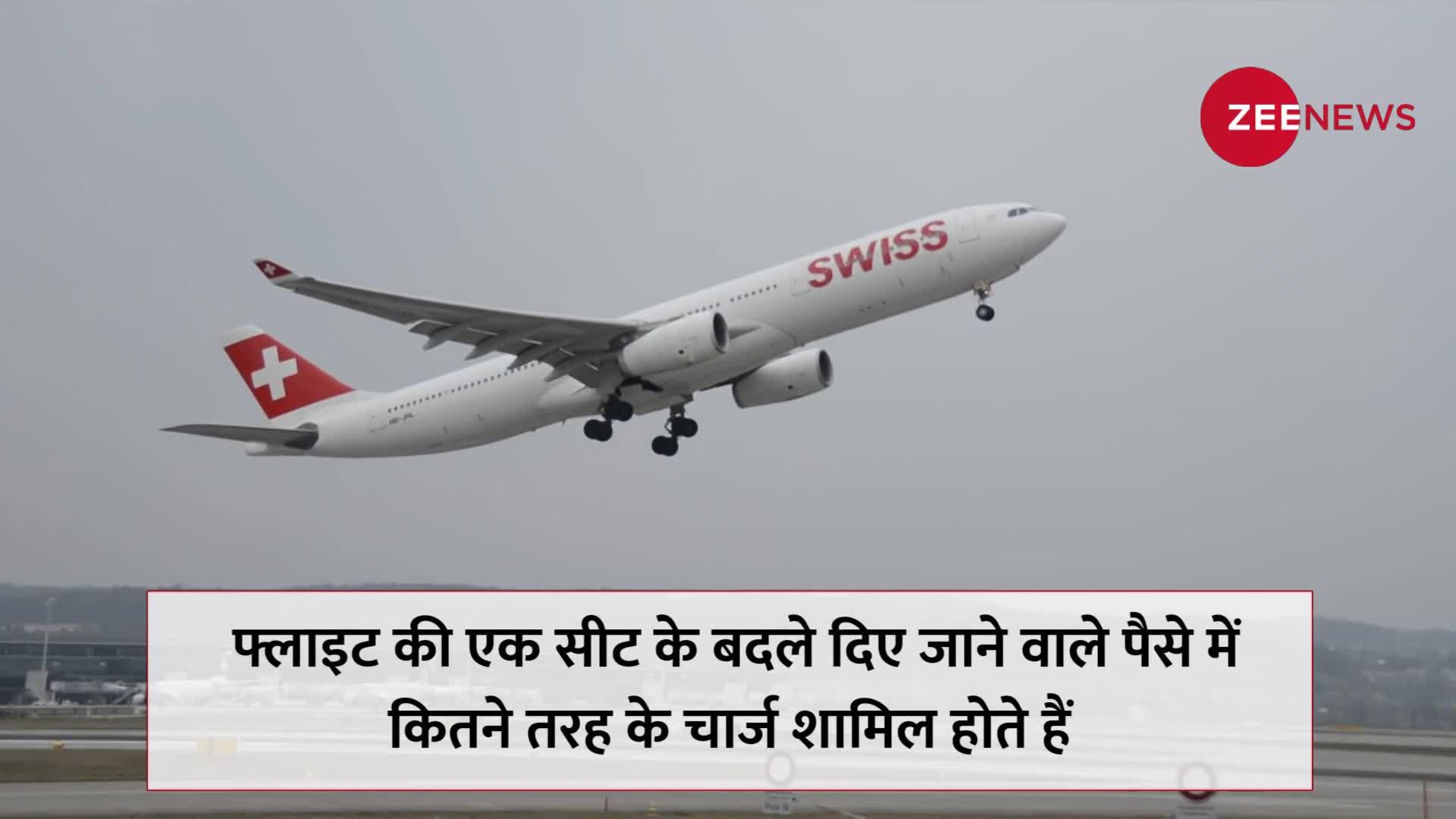 Flight Booking Charges: फ्लाइट ट‍िकट में शाम‍िल होते हैं ये 5 तरह के चार्ज, सुनकर हैरान रह जाएंगे!