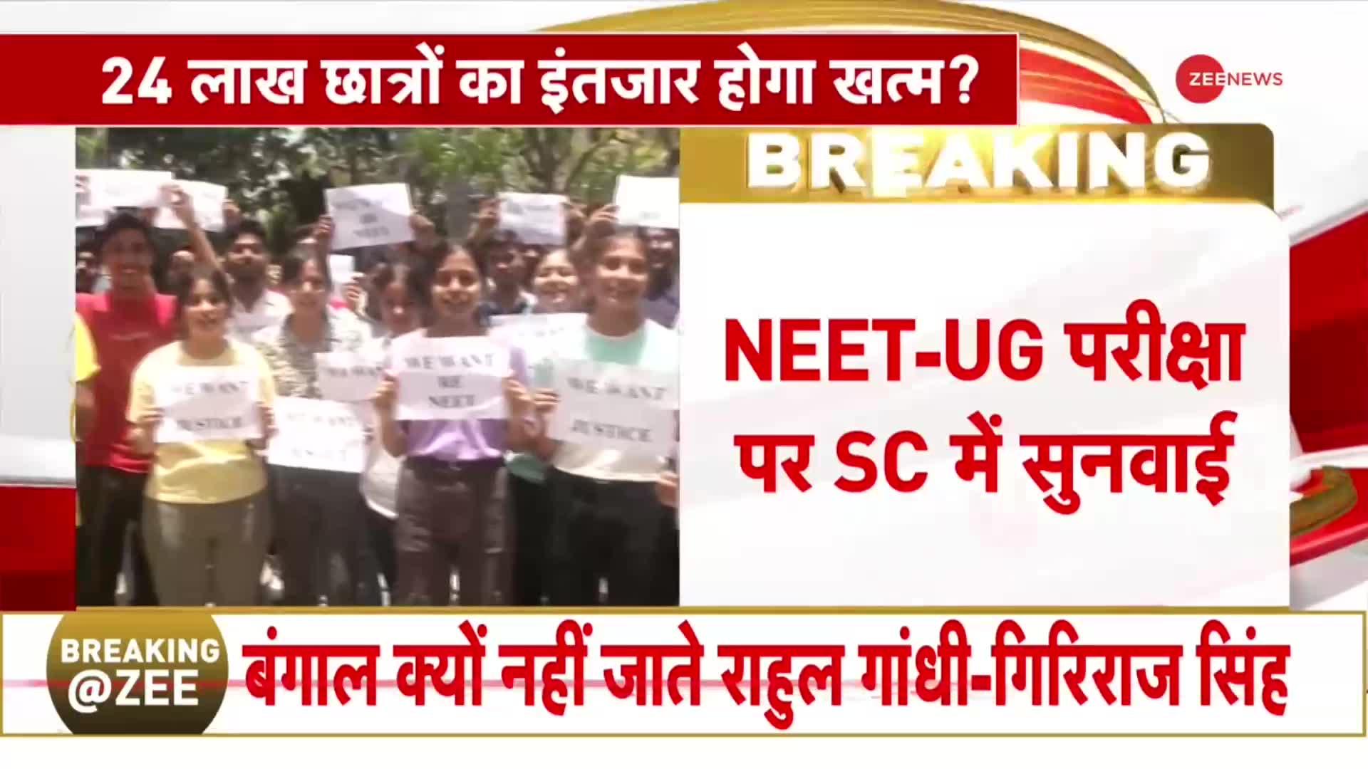 NEET-UG परीक्षा पर SC में सुनवाई जारी