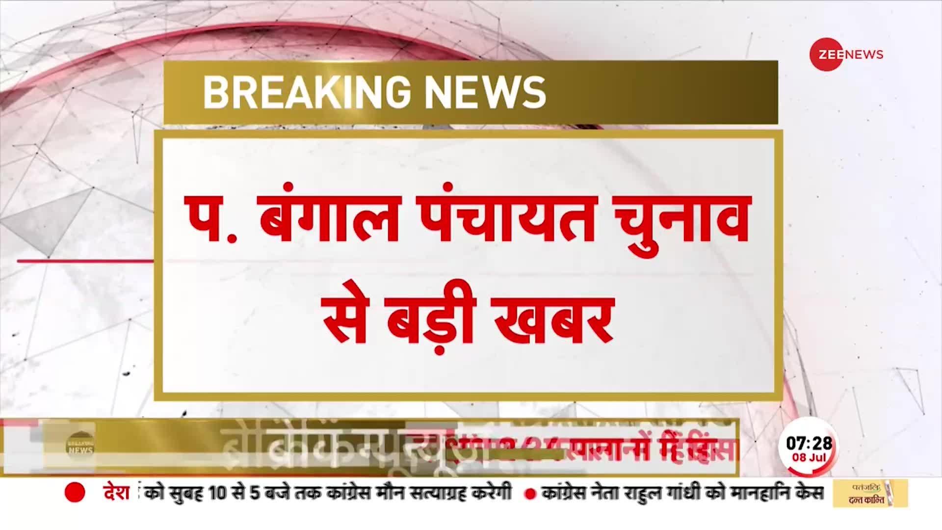 West Bengal Panchayat Polls: लगातार हिंसा के मामलों के बीच Rajyapal के काफिले को रोका गया