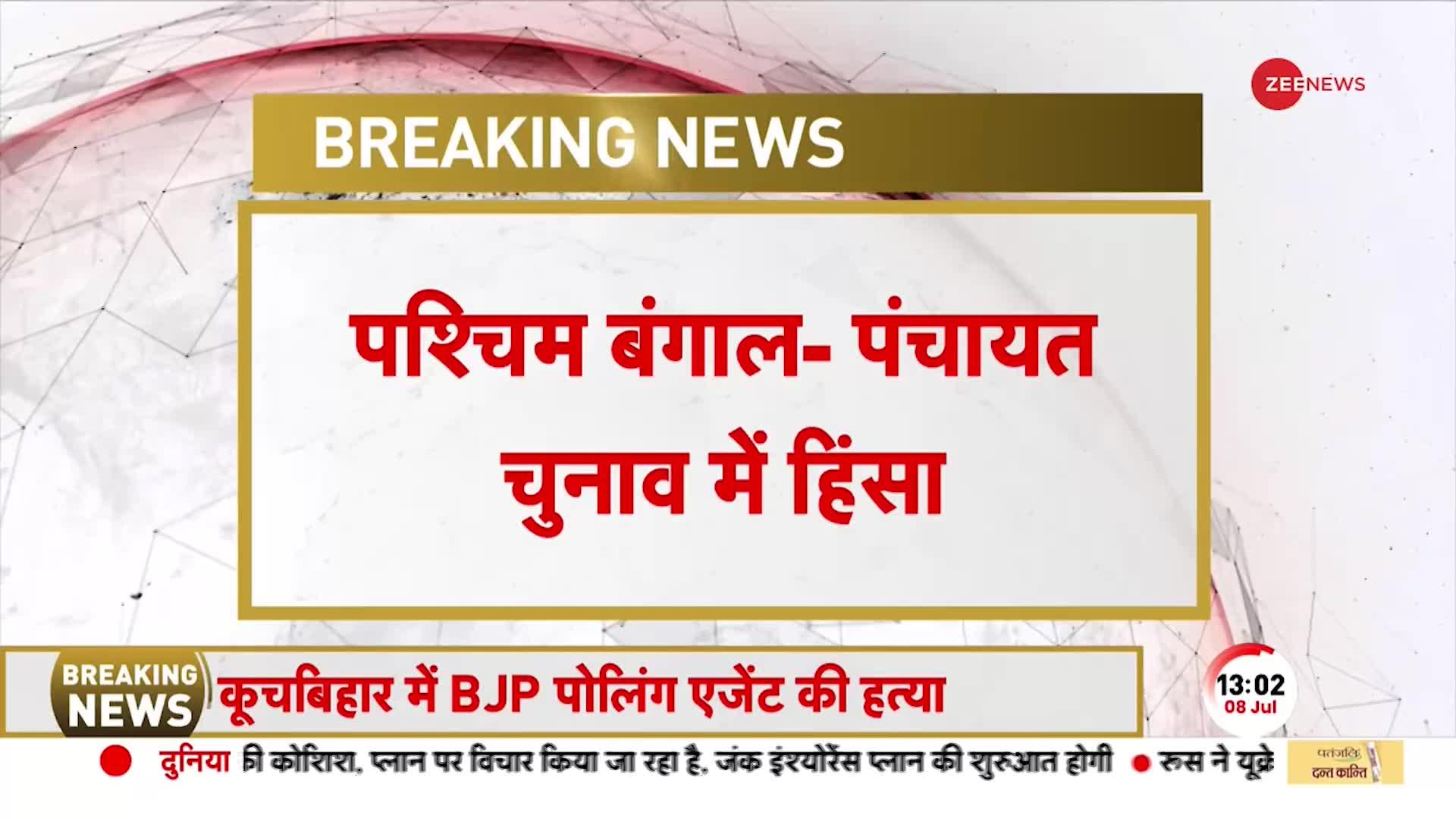 Bengal Breaking: हिंसा में अब तक 7 लोगों की मौत, कई जगहों बैलेट बॉक्स में लगाई आग