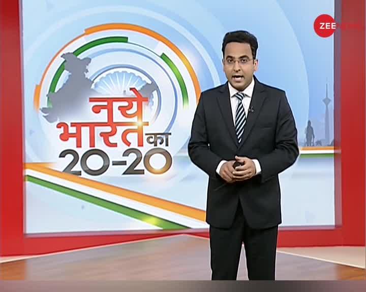 नए भारत का 20-20: देखिए दिन की 20 बड़ी खबरें