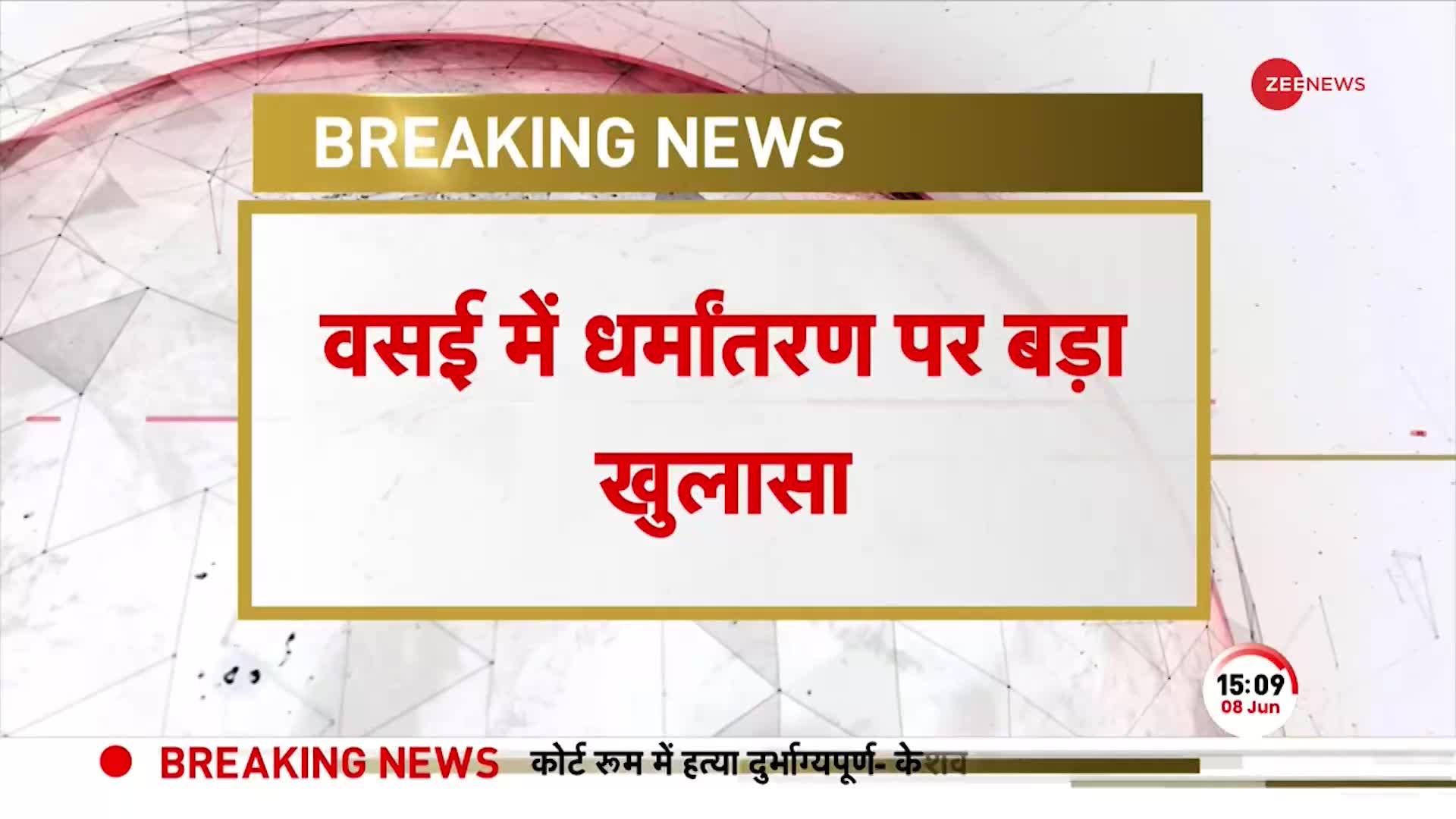 400 हिंदुओं को इस्लाम कबूल कराया..धर्मांतरण का 'मास्टरमाइंड' निकला ये शख्स!