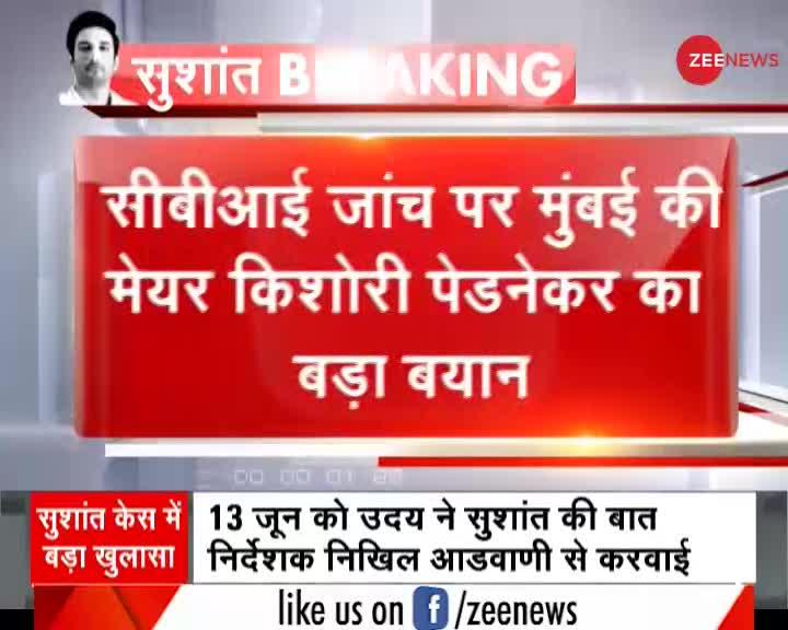 मुंबई मेयर : बिना इजाजत आने पर CBI के अधिकारियों को Quarantine कर दिया जाएगा