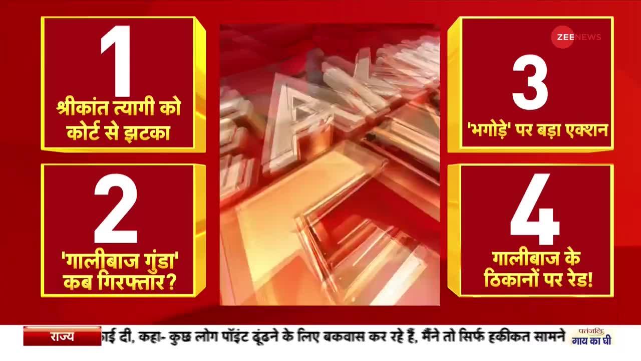 Shrikant Tyagi Case : कभी भी गिरफ्तार हो सकता है श्रीकांत त्यागी