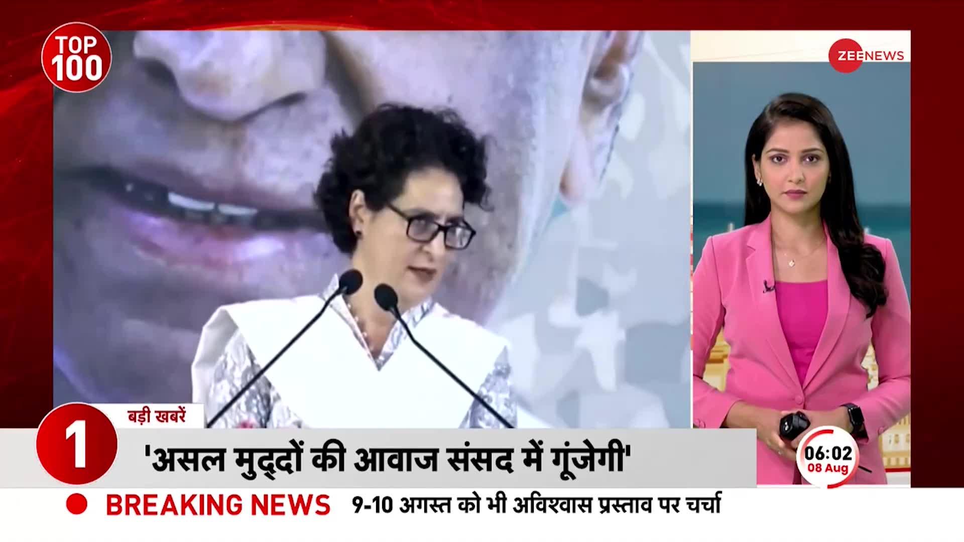 No Confidence Motion पर आज से संसद में चर्चा, Priyanka Gandhi बोलीं,' असल मुद्दों की आवाज़ संसद...'