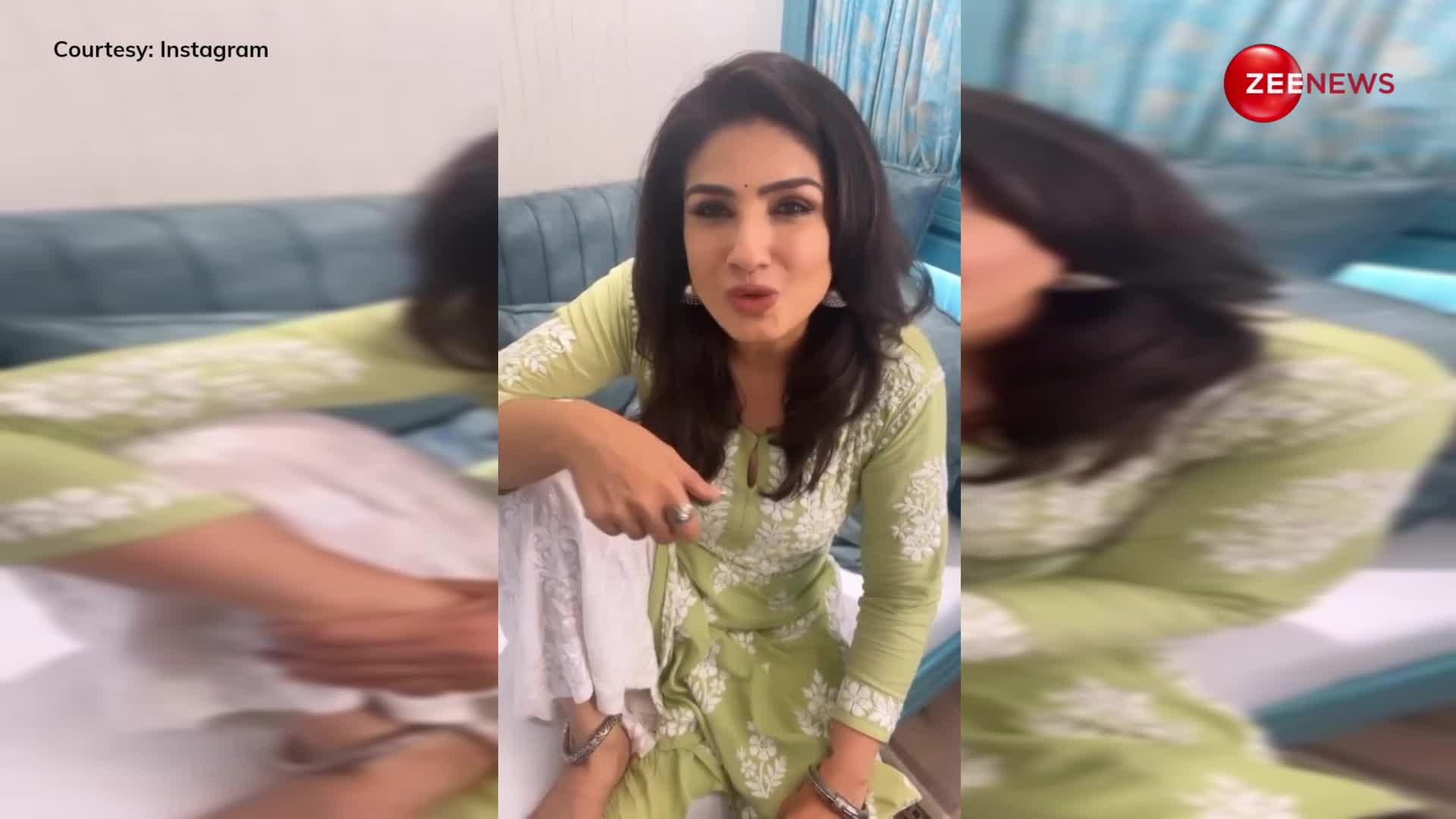 Raveena Tandon अलग अंदाज में आईं नजर, वीडियो देखकर आप की भी छूट जाएगी हंसी