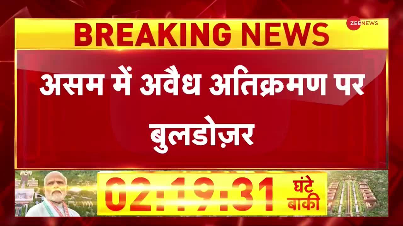 Assam: असम के गोलाघाट में अवैध अतिक्रमण पर बुलडोजर