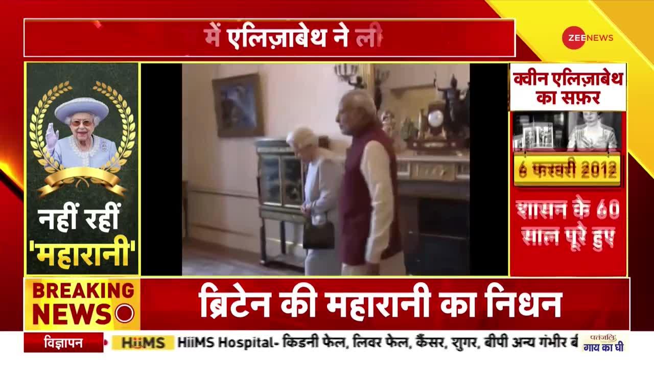 PM Modi on Queen's demise:  क्वीन एलिजाबेथ के निधन से दुख पहुंचा