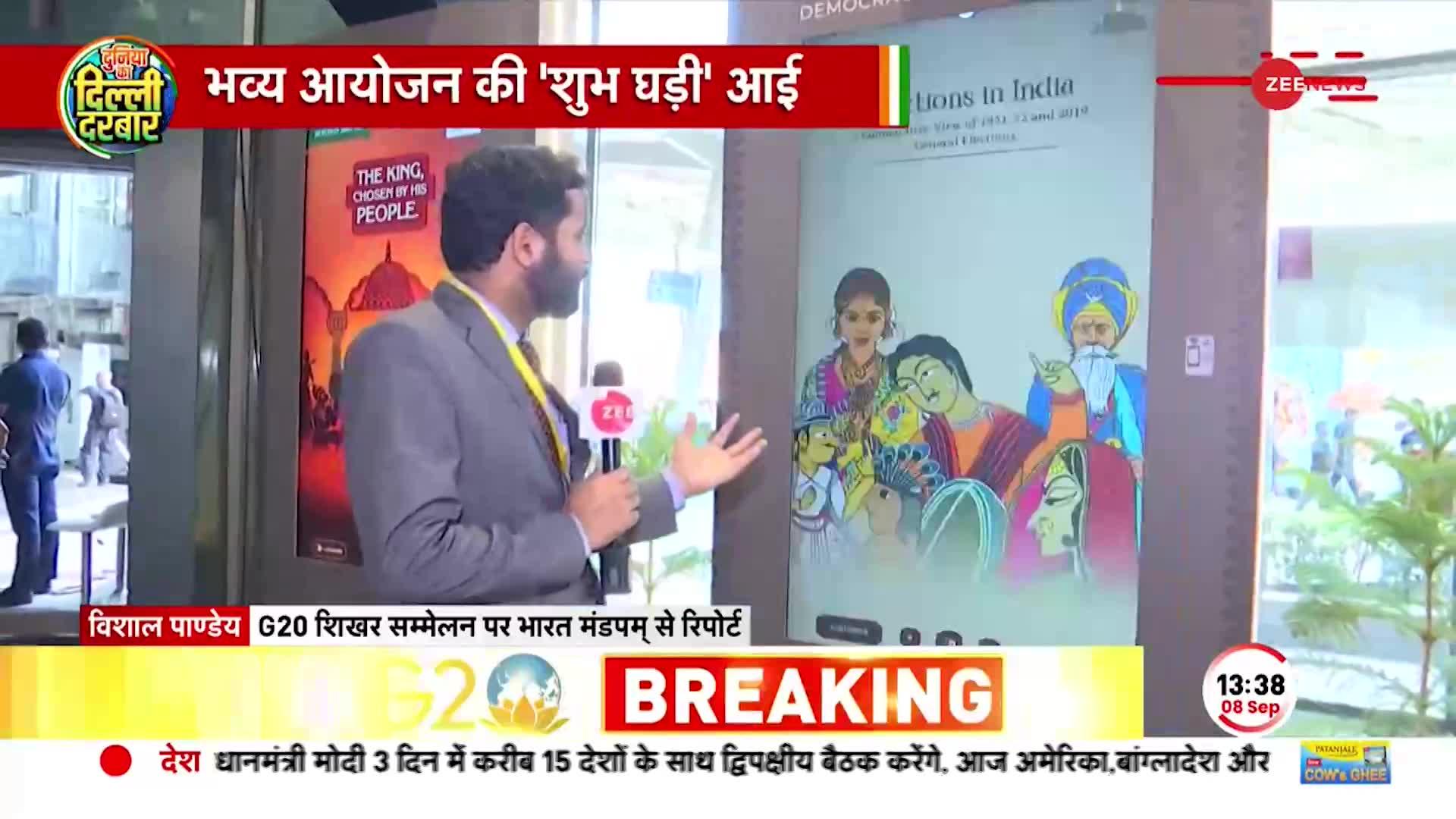 G-20 बैठक का ये नया वीडियो देखा क्या ? दिल्ली में जी-20 शिखर सम्मेलन का एक्सक्लूसिव वीडियो