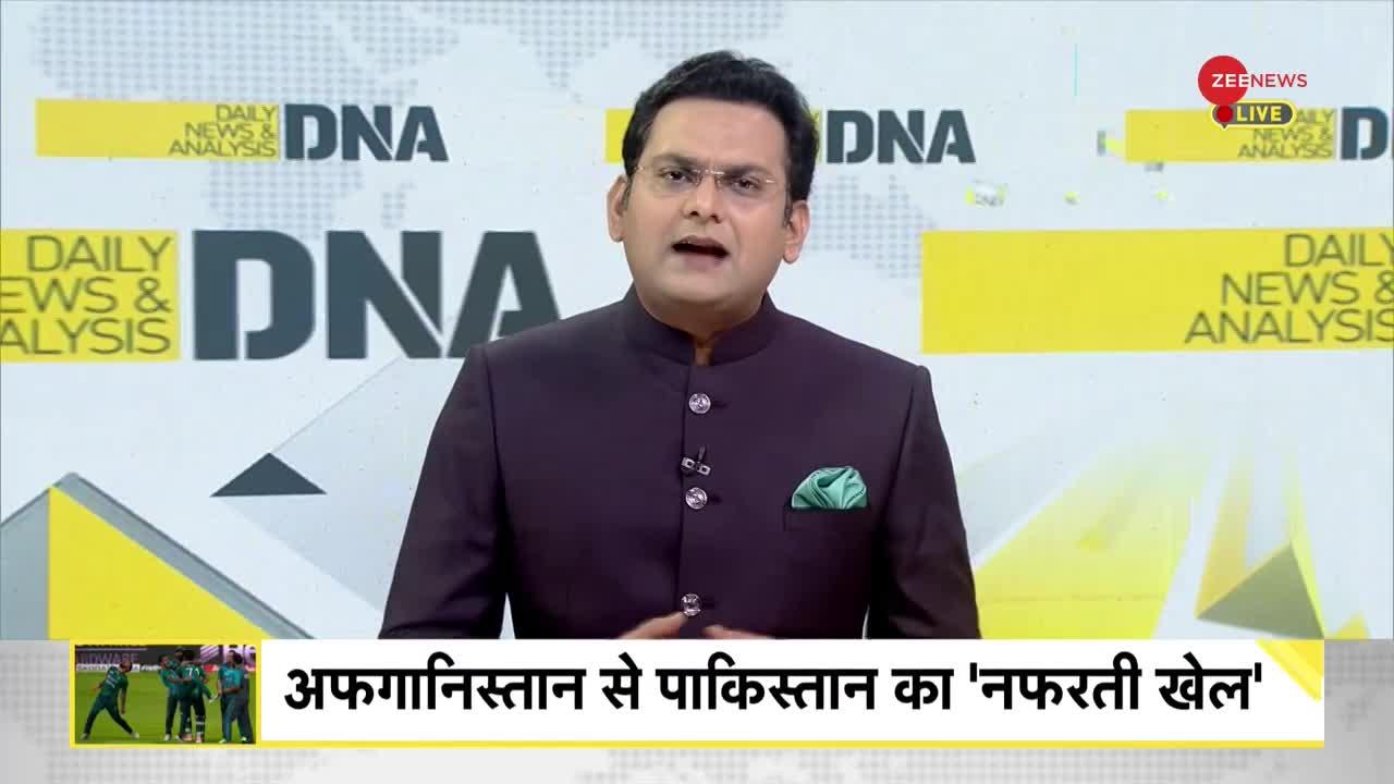 DNA: क्रिकेट के मैदान पर पाक टीम के 'जंगी तेवर'