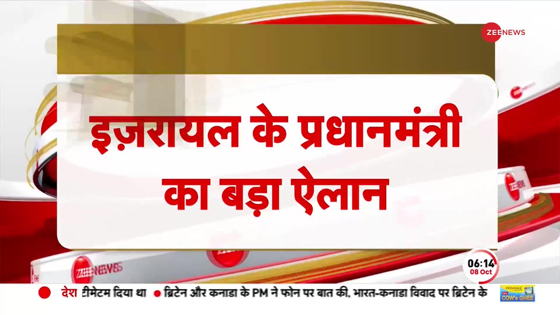 Israel Hamas Conflict: युद्ध के बीच इसरायली पीएम का बड़ा बयान, 'गाज़ा की ओर जाने वाली मदद रोकी जाए'