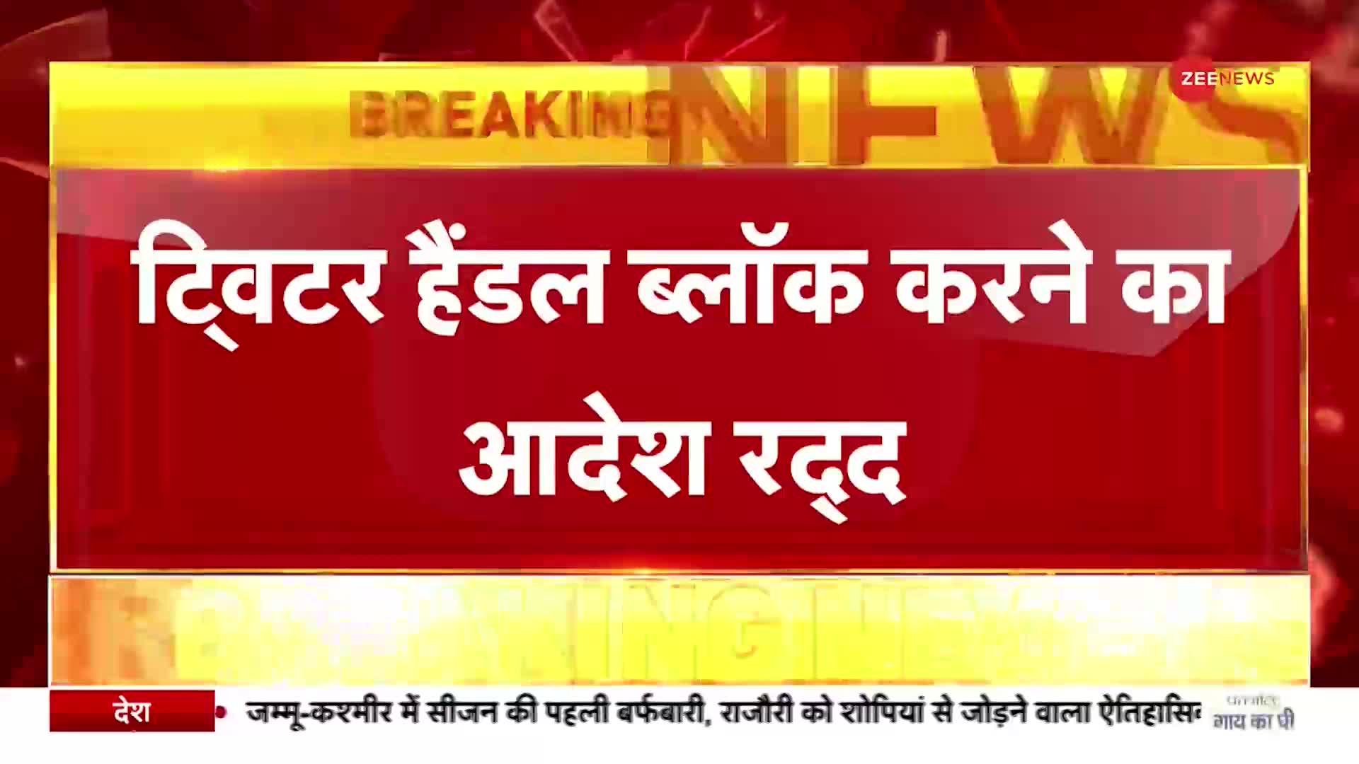 Breaking News : कर्नाटक हाईकोर्ट से कांग्रेस को मिली ये राहत