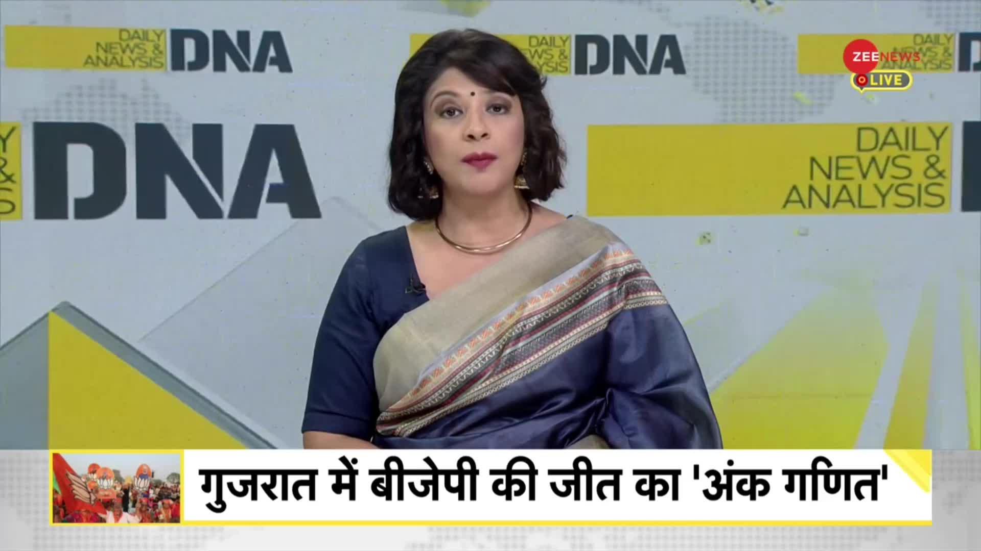 DNA: गुजरात में AAP ने कैसे खेल बदला?