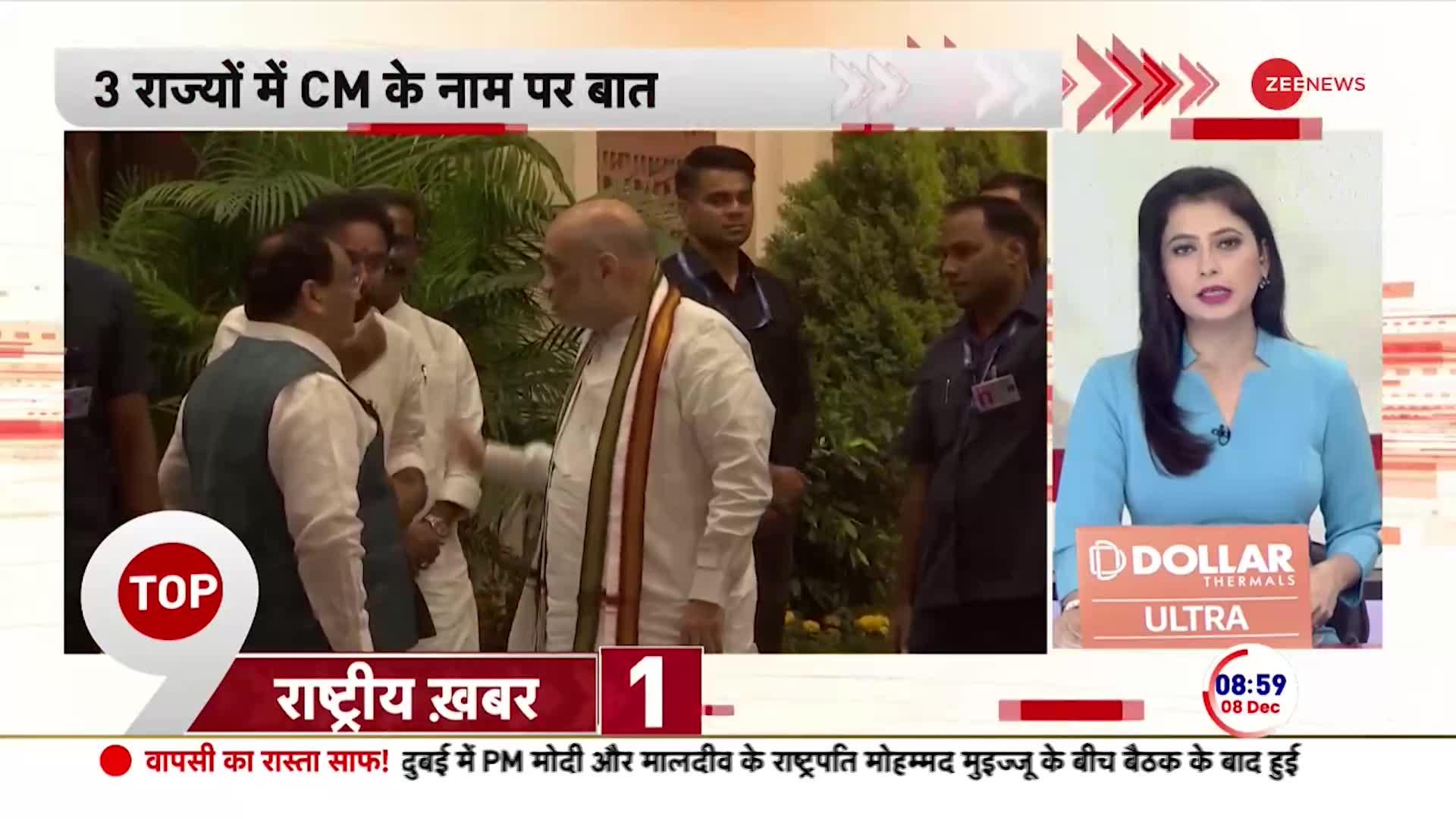 BJP Meeting News: 3 राज्यों में CM के नाम पर बात, नड्डा ने की शाह के साथ बैठक | New CM | Modi