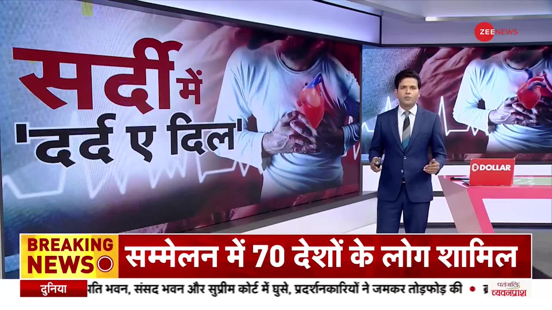 ठंड में क्यों आ रहे हैं ज्यादा Heart Attack, डॉक्टरों से सुनिए एक्सपर्ट ओपिनियन