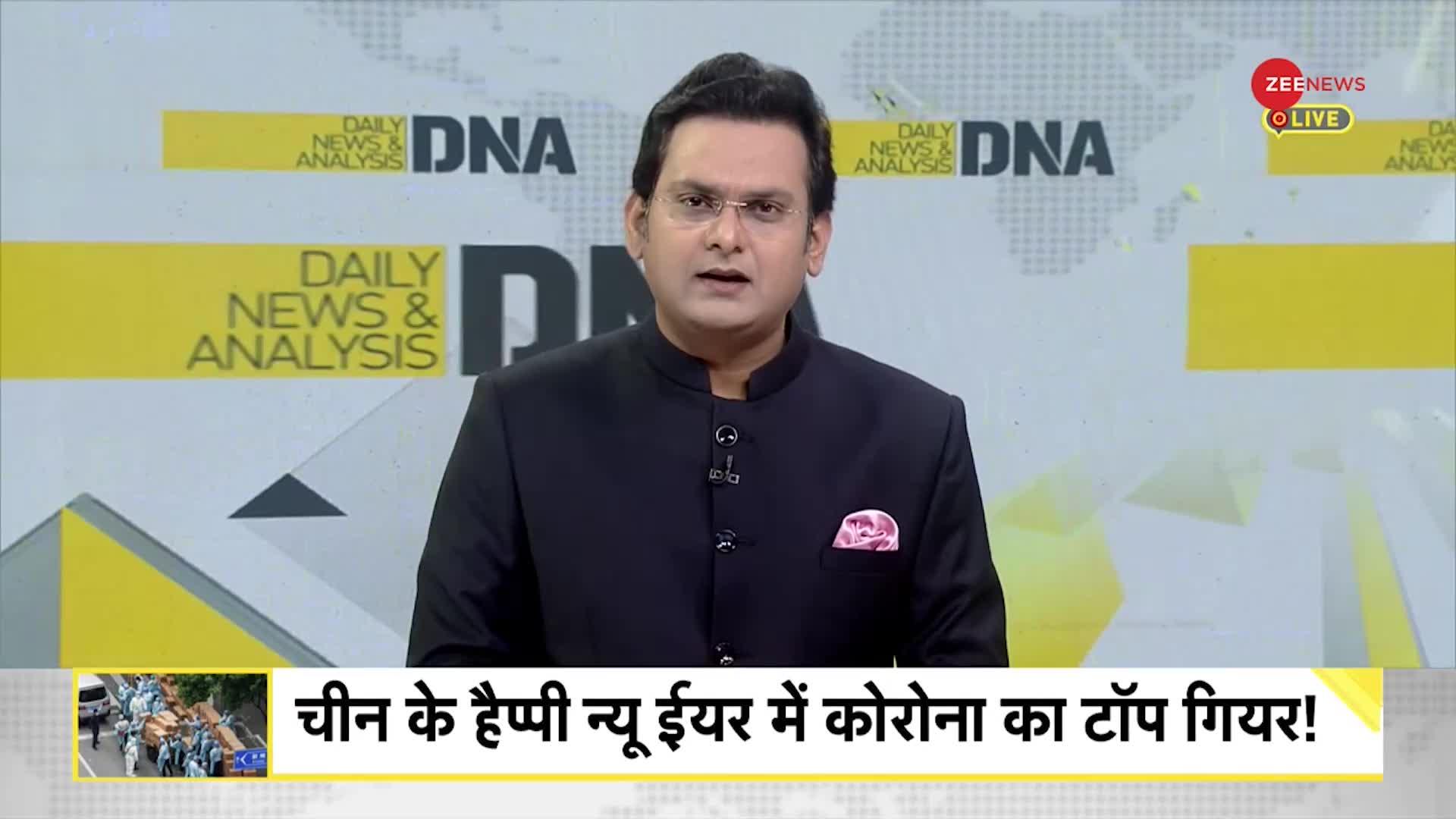 DNA: चीन से 200 करोड़ कोरोना बम फट सकते हैं !