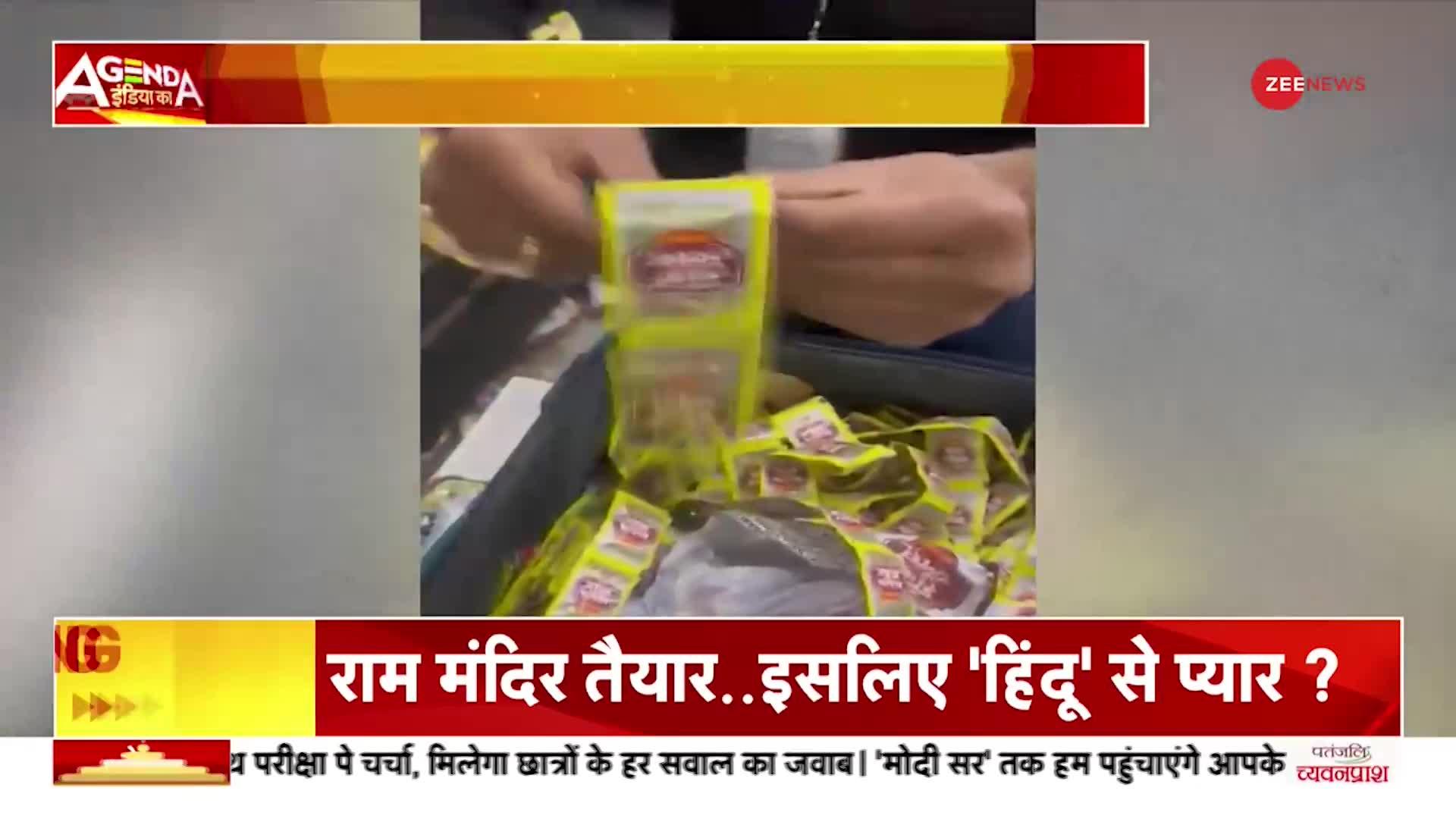 Breaking:  गुटखा पाउच के अंदर 40 हजार डॉलर, कोलकाता में कस्टम अधिकारियों ने किया जब्त