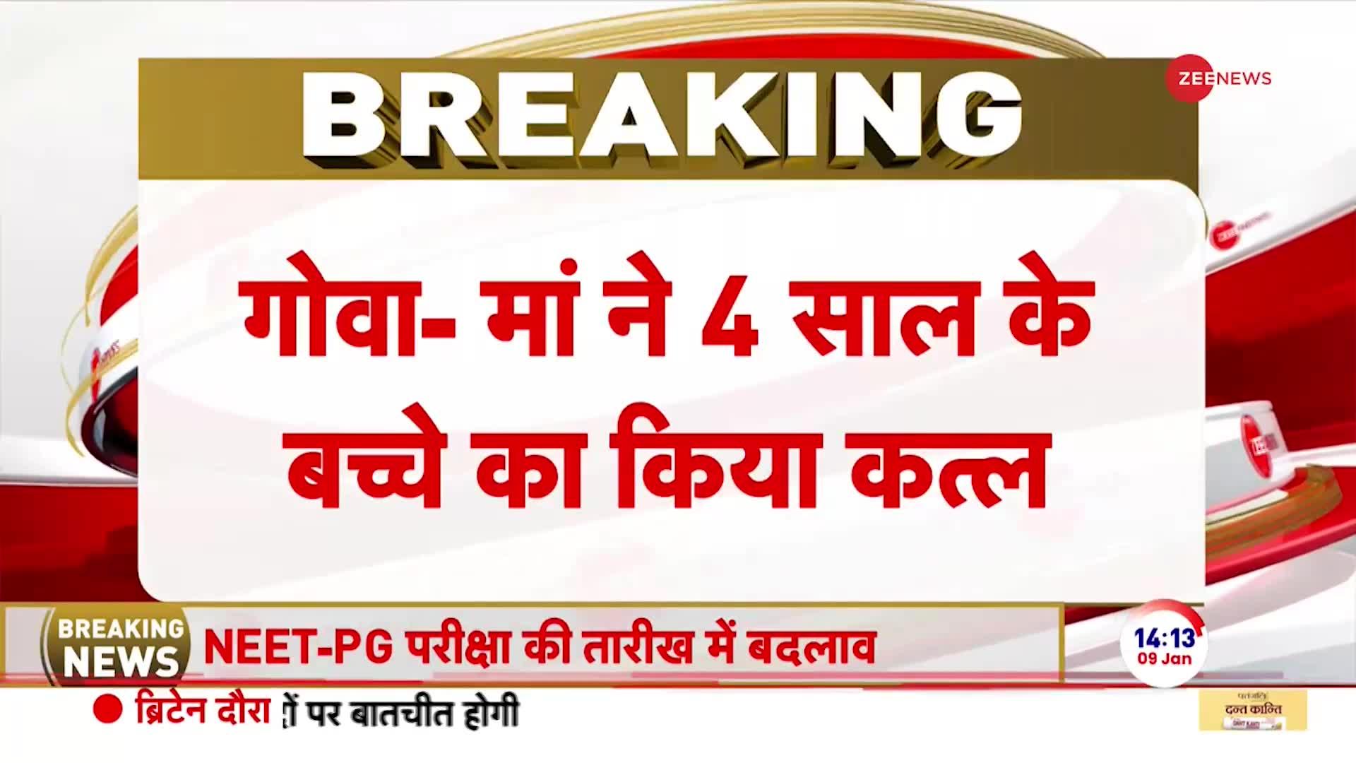 Breaking News: CEO ने अपने मासूम बेटे की जान ले ली