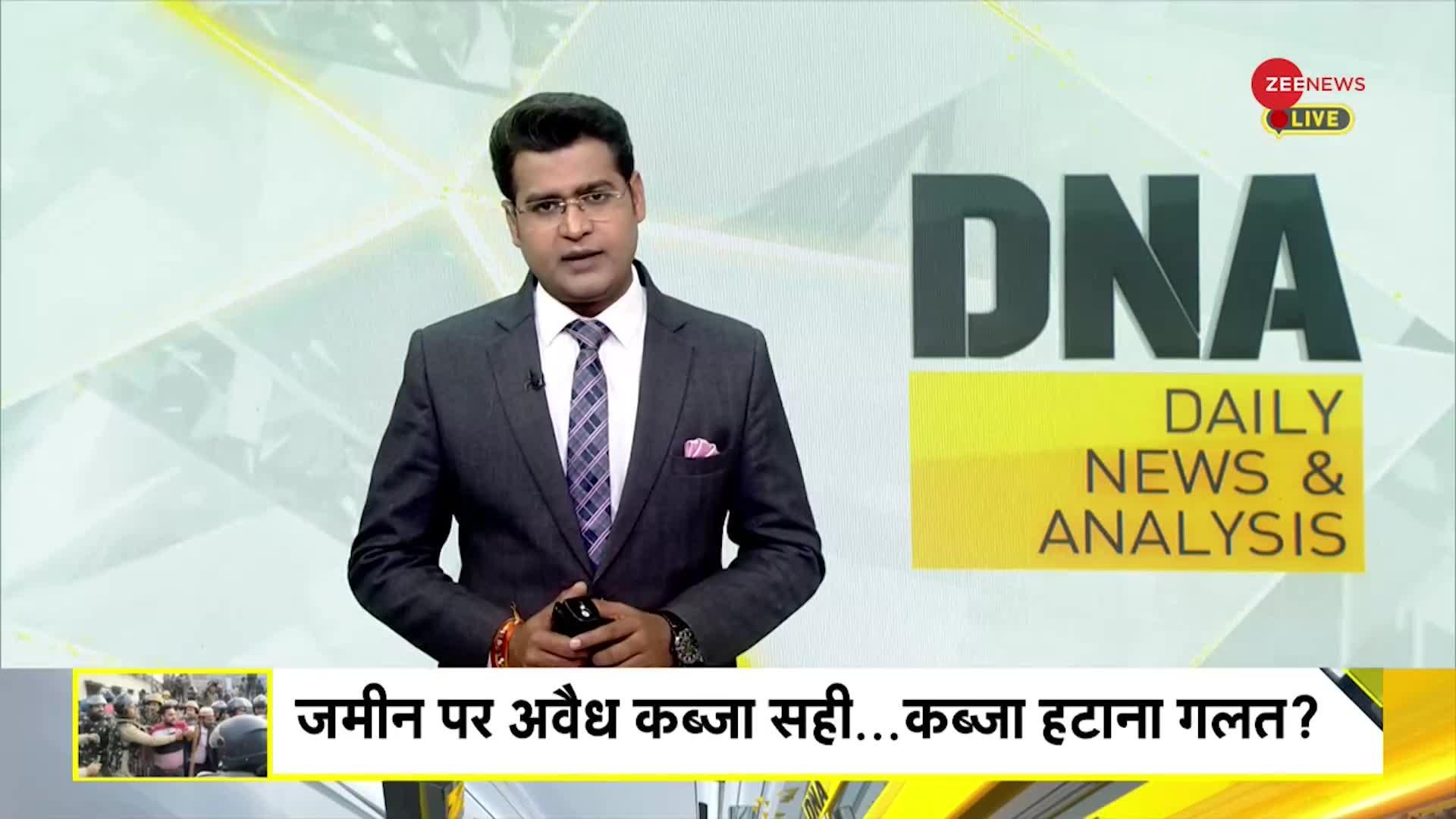 DNA: हल्द्वानी हिंसा की पूरी Inside Story