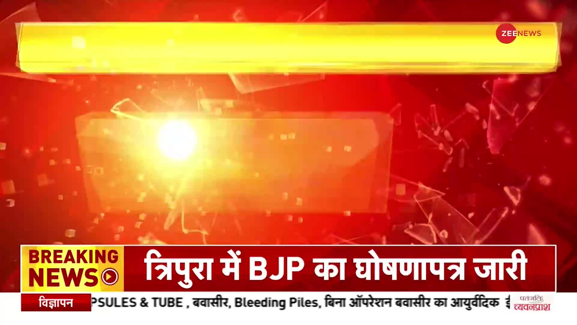 BREAKING NEWS: Karnataka Chunav के लिए BJP अध्यक्ष JP Nadda ने जारी किया घोषणा पत्र