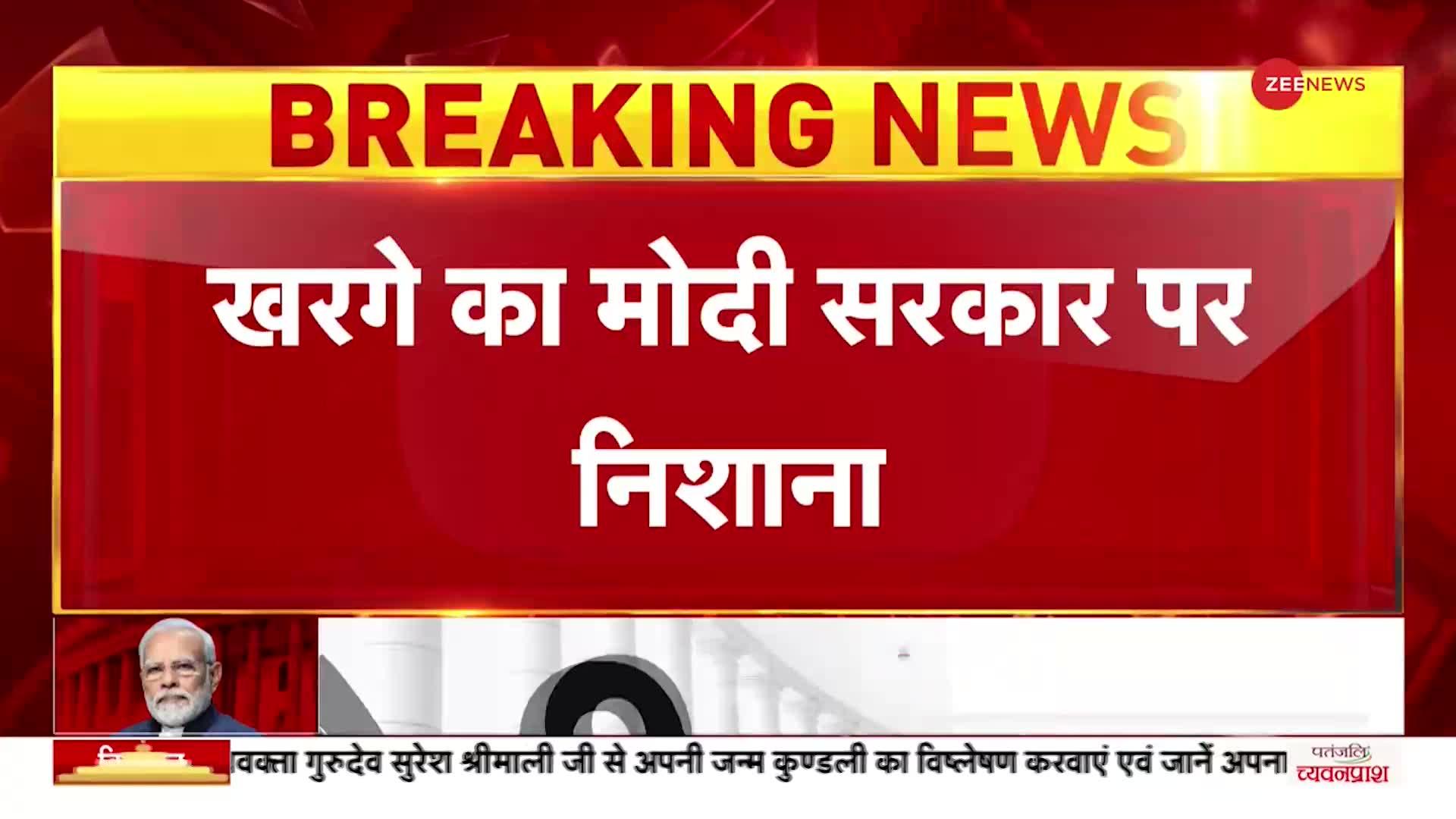 Kharge On BJP: Congress अध्यक्ष मल्लिकार्जुन खड़गे ने सरकार पर साधा निशाना, 'ध्यान भटका रही सरकार'