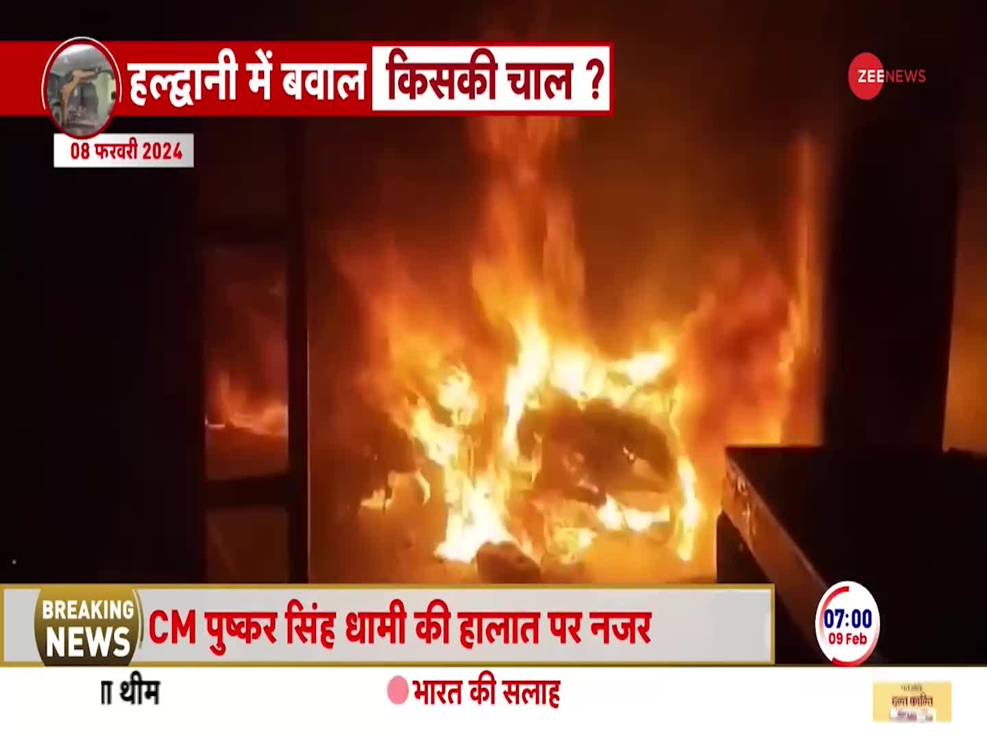 Haldwani Violence Update: हल्द्वानी में हिंसा के बाद लगाया गया कर्फ्यू , 100 पुलिसवाले घायल