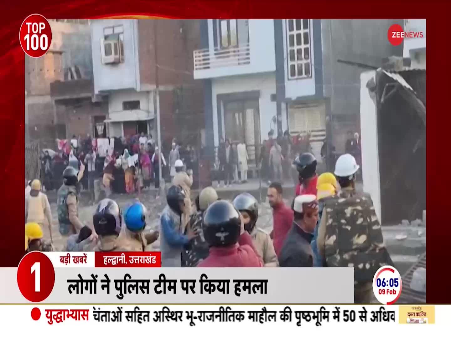 News 100: देखें अभी की 100 बड़ी खबरें | Haldwani Violence