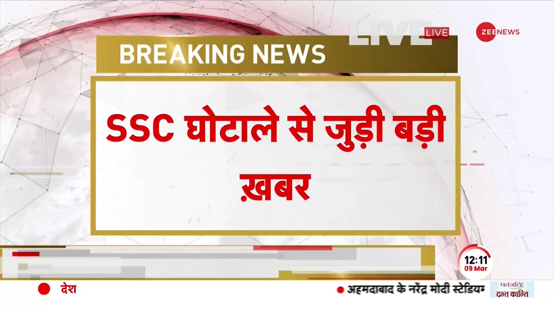 SSC Recruitment Scam: शिक्षक भर्ती घोटाले में अभिनेता Bonny Sengupta को ED का समन