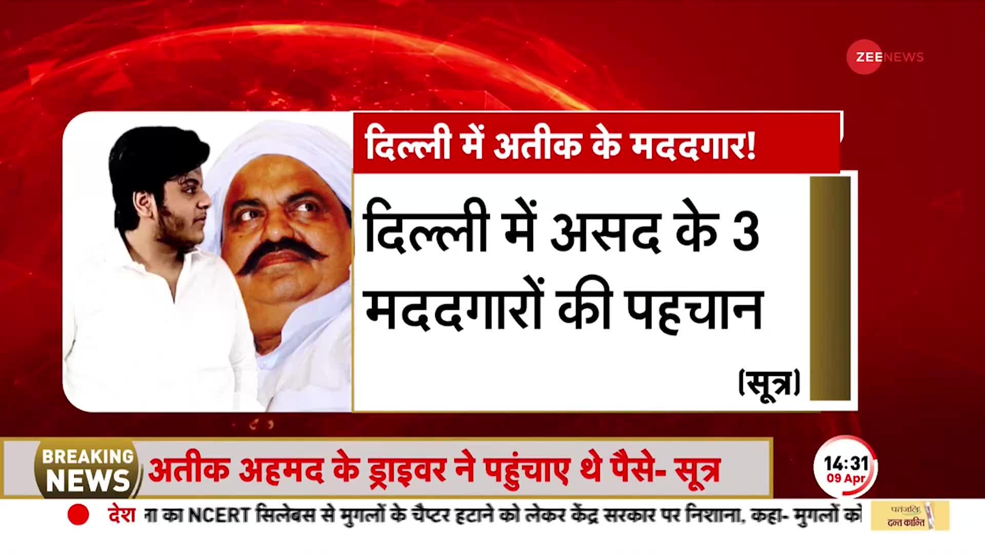 Umesh Pal Case: अतीक अहमद की 2 भांजियों को लेकर बड़ा खुलासा! गुड्डू मुस्लिम का नया कनेक्शन आया सामने