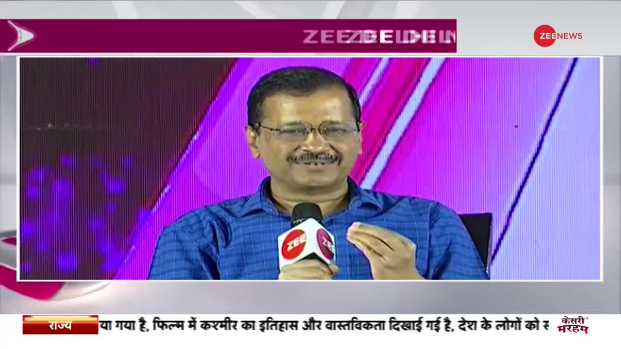 Zee Delhi-NCR, Haryana Launch: दिल्ली के सीएम अरविन्द केजरीवाल ने दी ज़ी मीडिया को बधाई