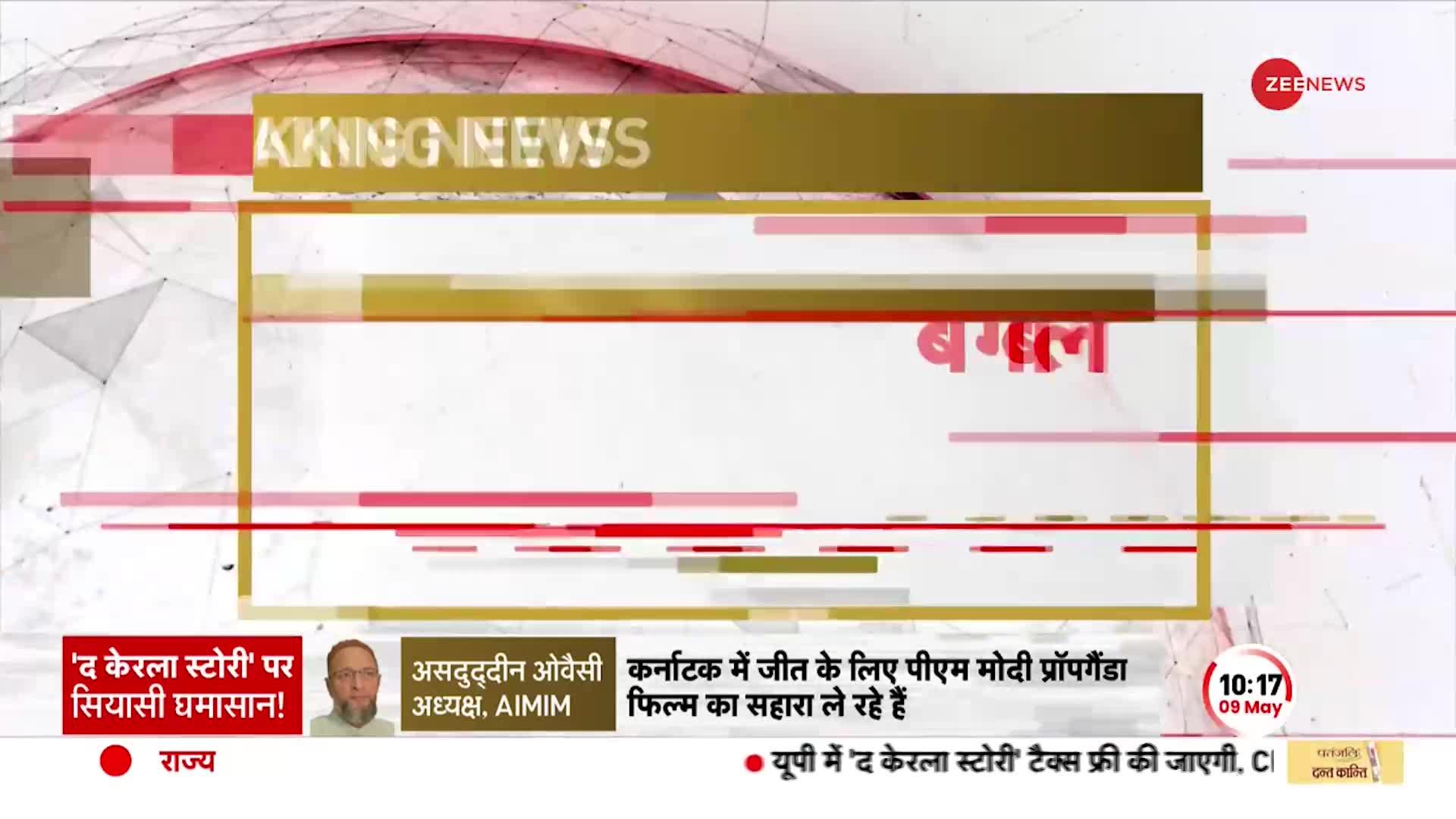 Karnataka Election: Congress के घोषणा पत्र पर घमासान तेज़, Shobha Karandlaje का Hanuman Chalisa पाठ