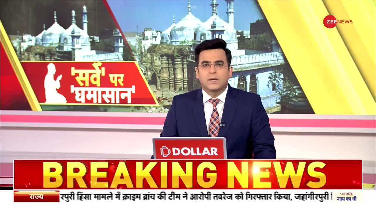 Gyanvapi Masjid Case : ज्ञानवापी मस्जिद विवाद में आज अहम सुनवाई