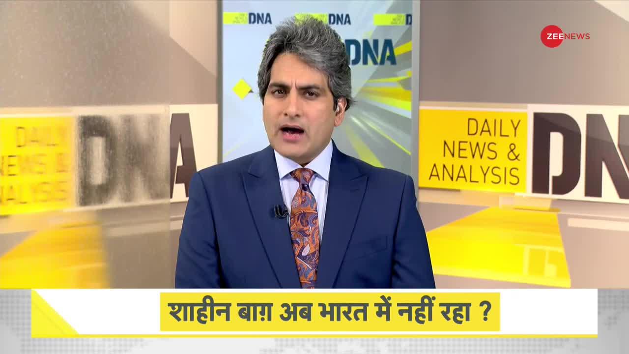 DNA: Shaheen Bagh Bulldozer -- शाहीन बाग में संविधान लागू नहीं होता?