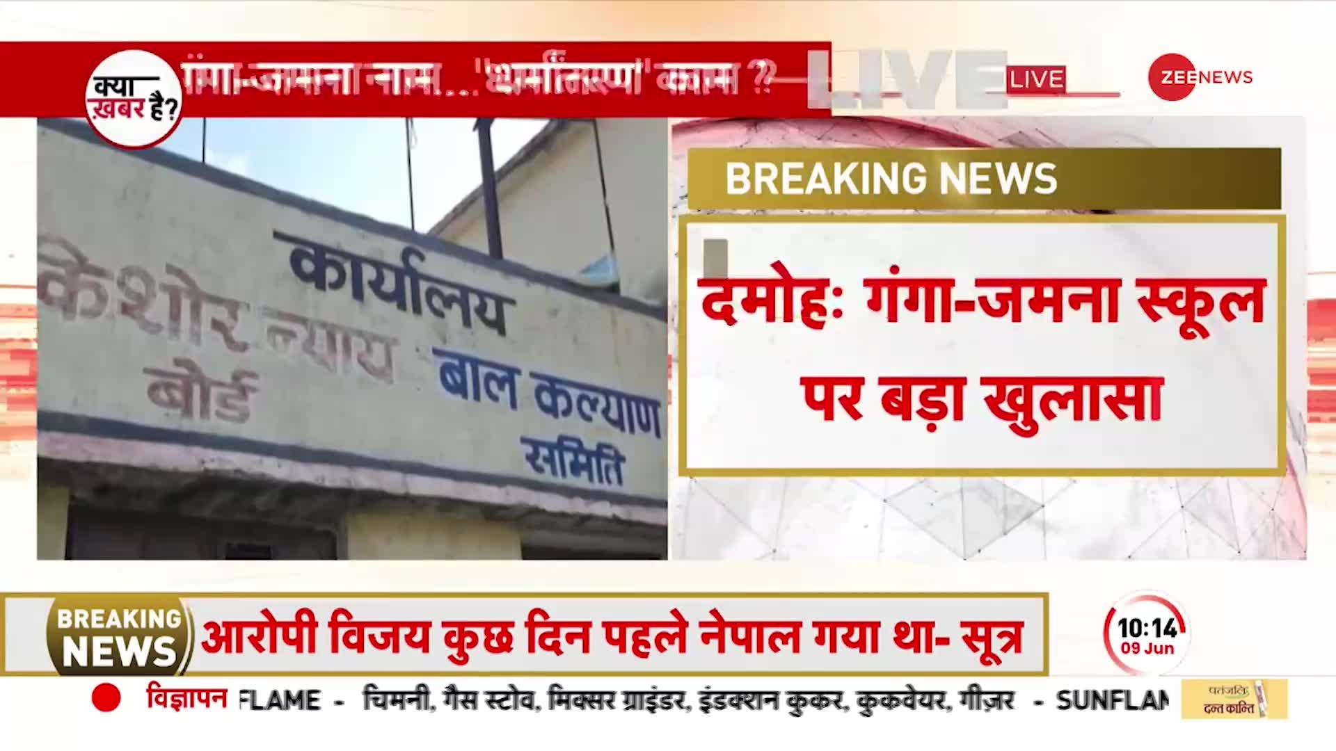 Damoh Hijab Case: Ganga-Jamuna School पर बहुत बड़ा खुलासा , स्कूल से मंदिर तक जाने का गुप्त रास्ता