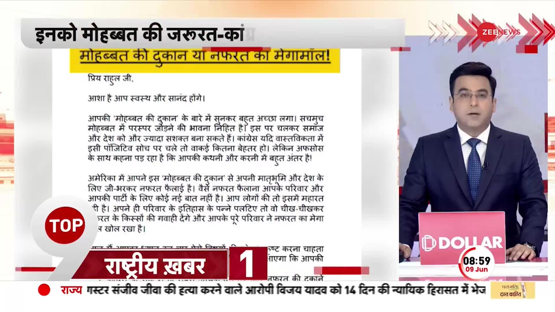 Rahul Gandhi की मोहब्बत की दुकान वाले बयान पर BJP सांसदों की चिट्ठी, लगाए नफरत फैलाने के आरोप