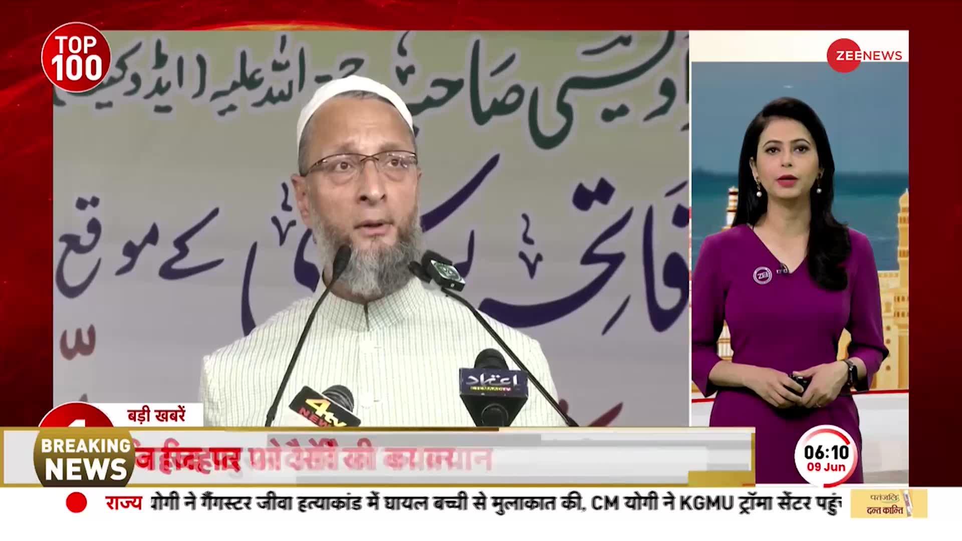 TOP 100: Kolhapur से Asaduddin Owaisi का बीजेपी पर हमला, बोले, 'मुसलमानों को बदनाम करने की साज़िश'