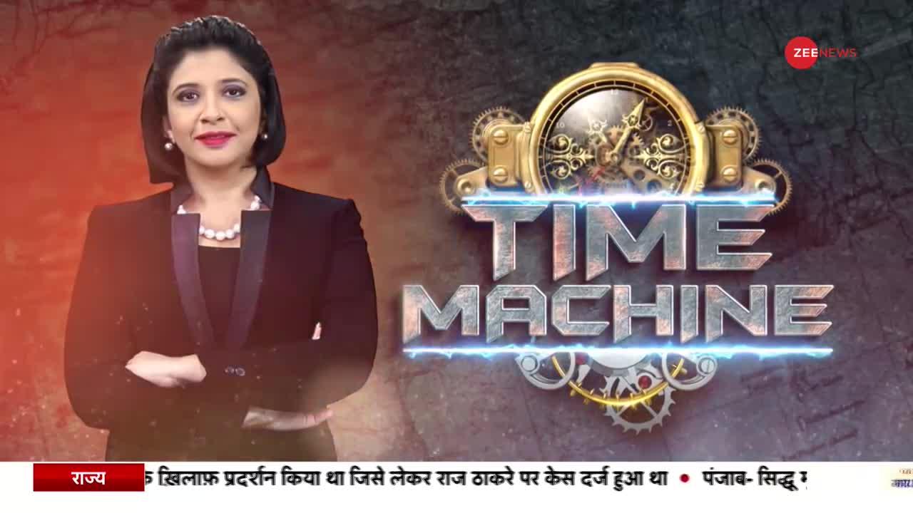 Time Machine: चीन के सैनिकों को पंडित नेहरू ने क्यों भेजे चावल?