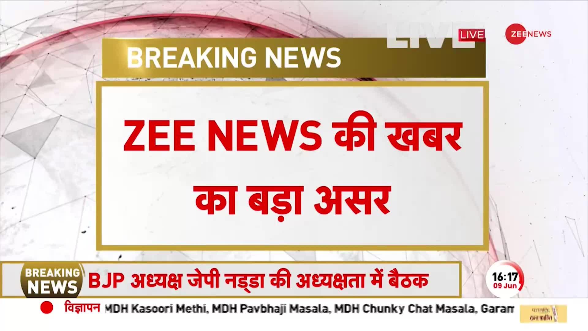 Religious Conversion: 'पापा ने इस्लाम कबूल कर लिया..' हिंदू परिवार ने किए बड़े खुलासे!