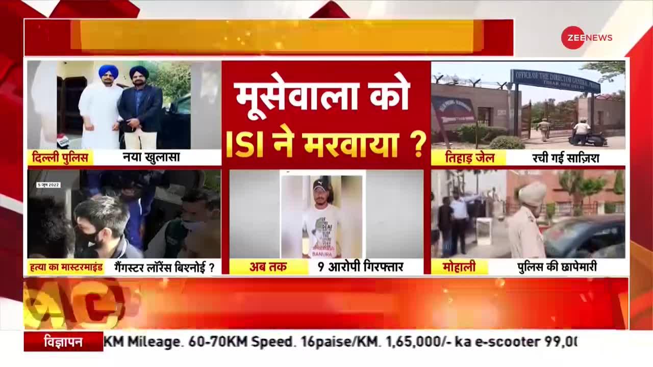 मूसेवाला मर्डर केस पर हुआ  'विस्फोटक खुलासा'