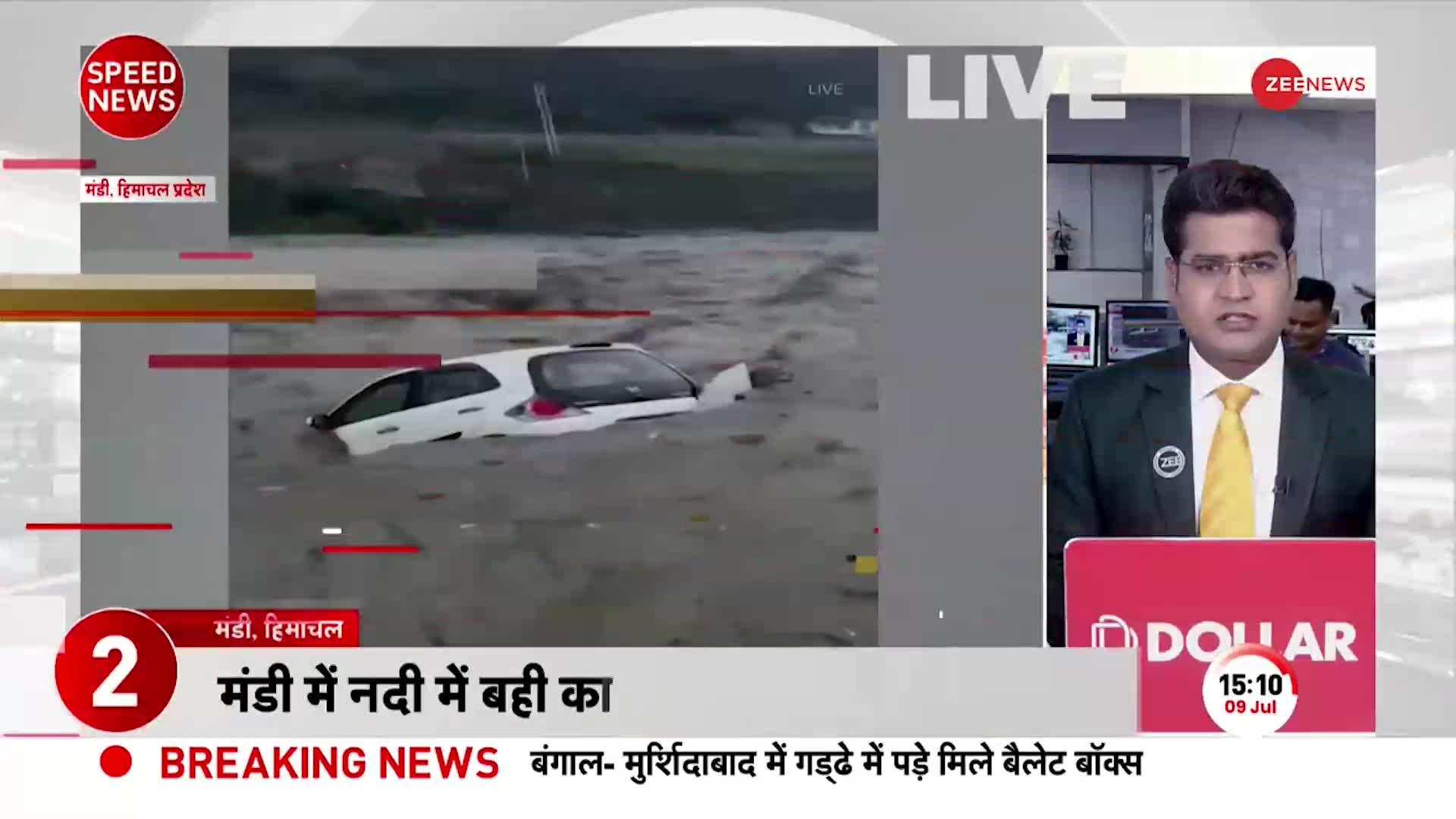 Himachal Flood: Rain और Flood से हिमाचल में हाहाकार, कहीं बही ATM मशीन तो कहीं पूरी सड़क ही बही