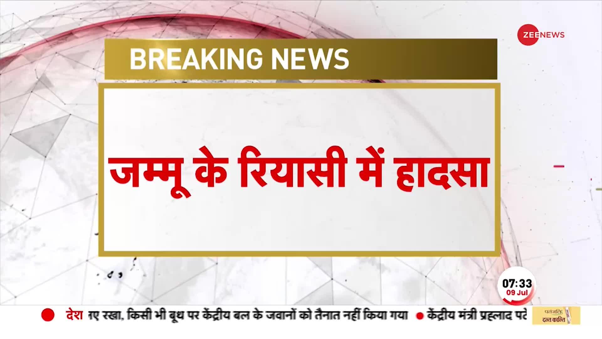 Jammu Landslide 2023: Reasi इलाके में भयंकर सड़क हादसा, भूस्खलन के कारण गहरी खाई में गिरा डंपर