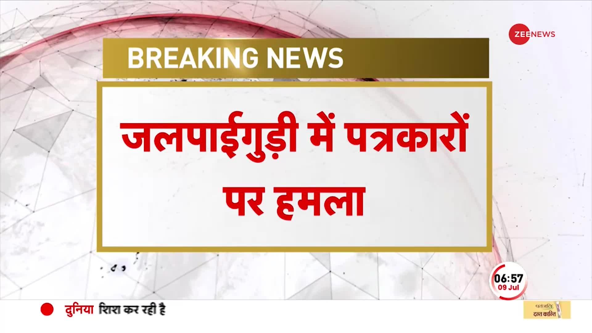 WB Panchayat Election Violence: फ़र्ज़ी मतदान की कवरेज के दौरान Jalpaiguri में पत्रकारों पर हमला