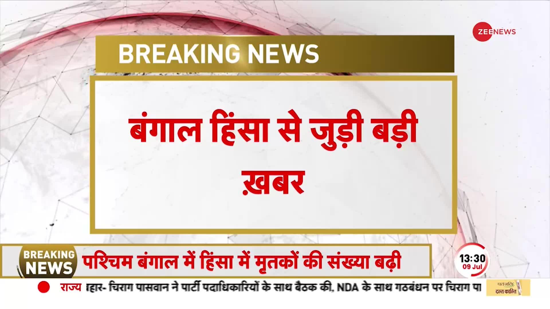 Bengal Violence: पंचायत चुनाव के बाद कई जिलों में तनाव, Midnapur में भारी पुलिस तैनात