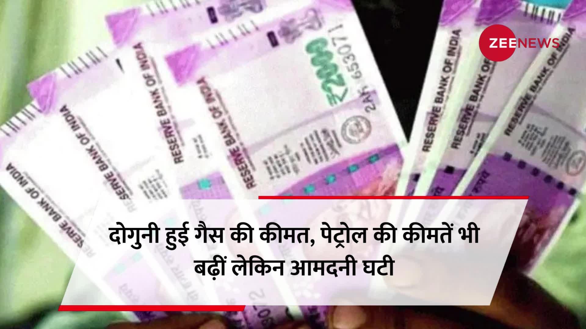 LPG Price hike: दोगुनी हुई गैस की कीमत, पेट्रोल की कीमतें भी बढ़ी लेकिन आमदनी घटी