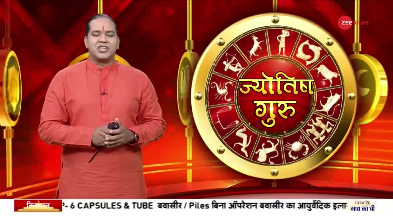 Jyotish Guru: जानिए कैसा रहेगा आपका आज का दिन, क्या करें खास, July 10, 2022