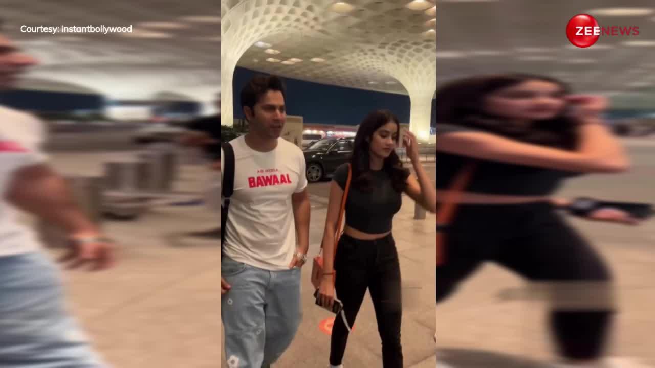 Varun Dhawan संग एयरपोर्ट पर स्पॉट हुईं Janhvi Kapoor, अपने लुक से जीत लिया करोड़ों चाहने वालों का दिल